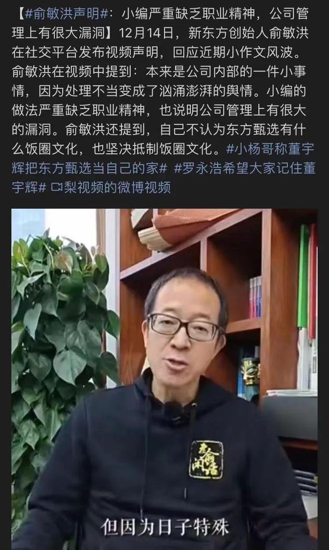 东方小孙10天就把自己干离职？