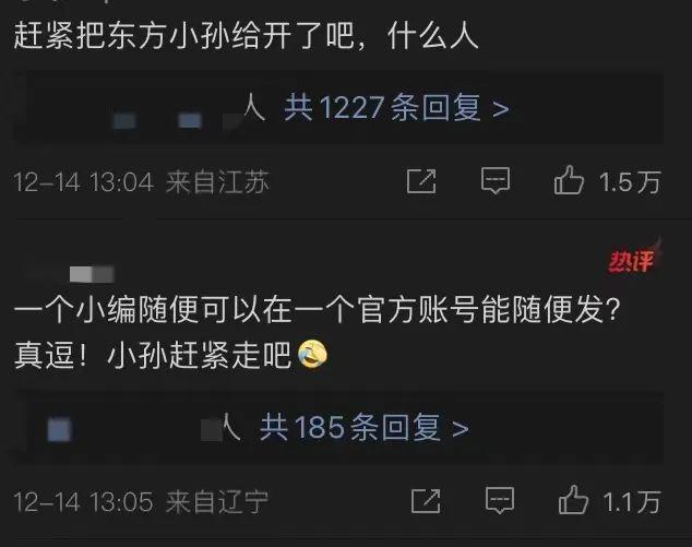 东方小孙10天就把自己干离职？