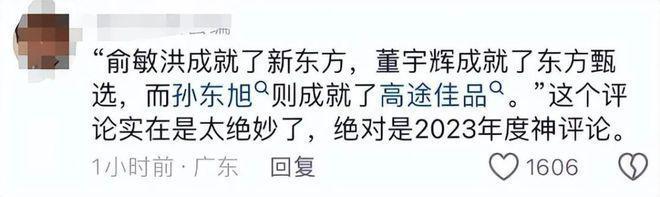 东方小孙10天就把自己干离职？