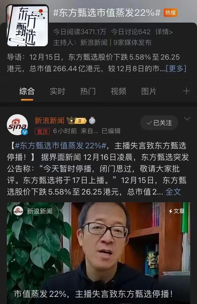 东方小孙10天就把自己干离职？