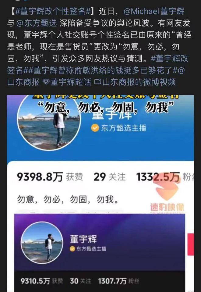 东方小孙10天就把自己干离职？