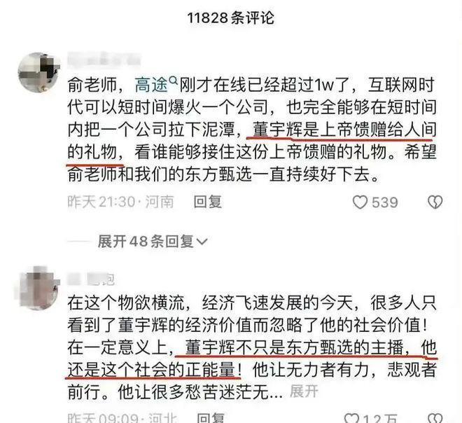 东方小孙10天就把自己干离职？