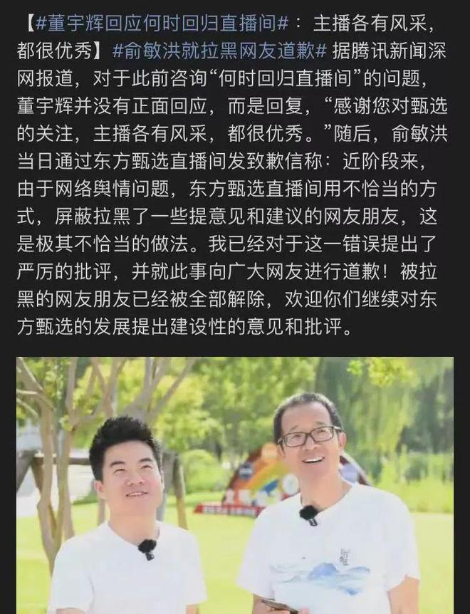 东方小孙10天就把自己干离职？