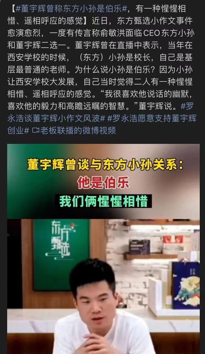 东方小孙10天就把自己干离职？