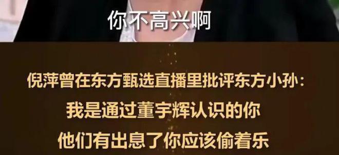 东方小孙10天就把自己干离职？