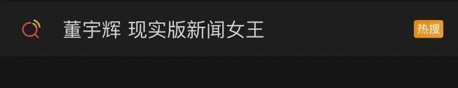 东方小孙10天就把自己干离职？