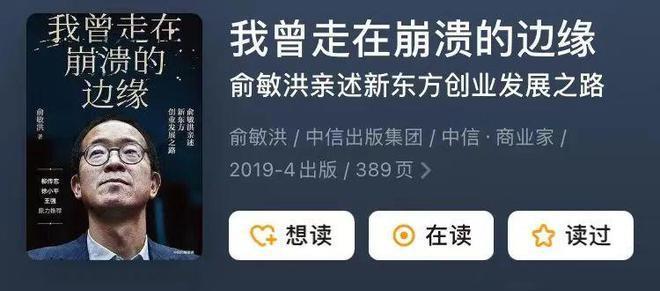 东方小孙10天就把自己干离职？