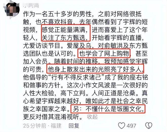 东方小孙10天就把自己干离职？