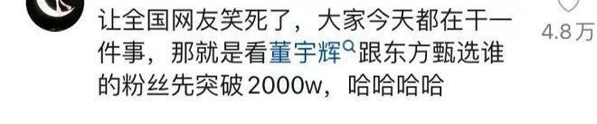 东方小孙10天就把自己干离职？