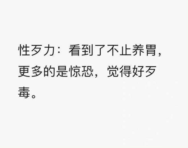 性张力vs性缩力：到底差在哪？