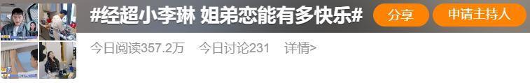 四年没戏拍，全靠吃软饭？