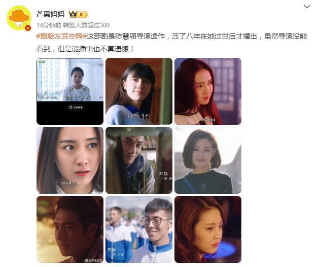 她的剧，怎么又翻车?