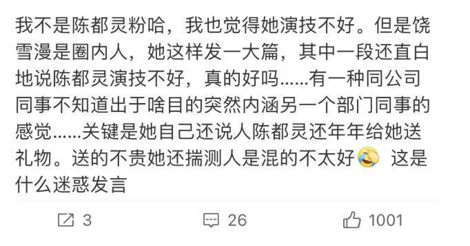 她的剧，怎么又翻车?