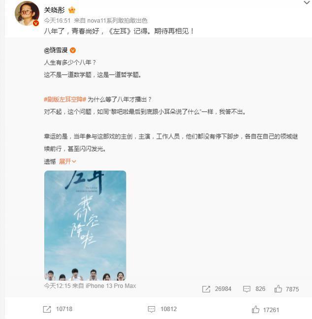 她的剧，怎么又翻车?