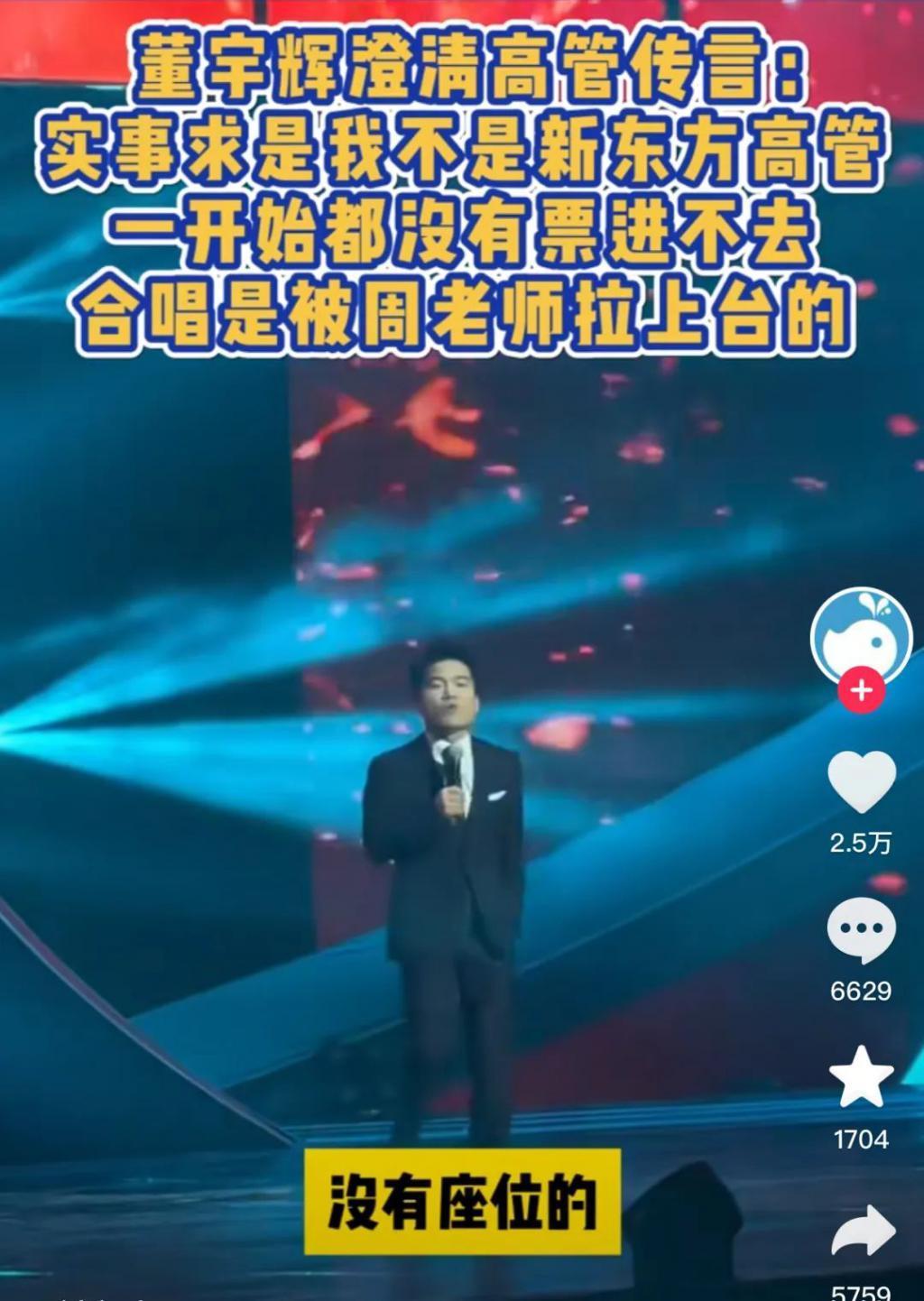 俞敏洪的部将，战成一锅粥了