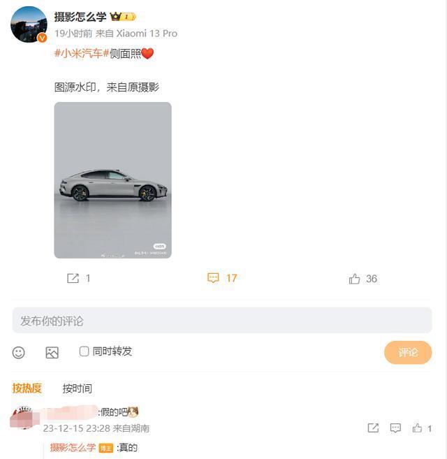 小米汽车量产倒计时，雷军比许家印更懂车？