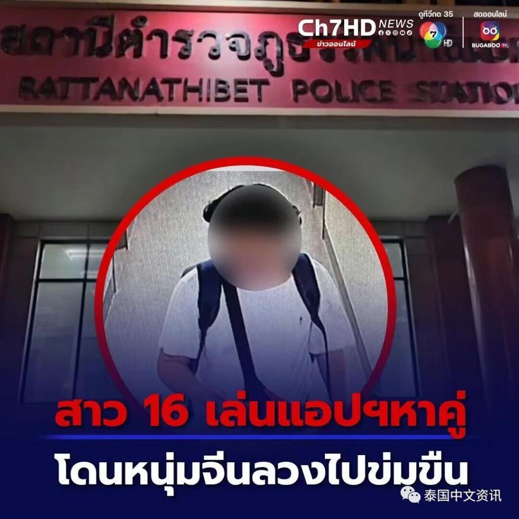 中国男子“强奸16岁泰女”反转了！给100元要求玩“多人游戏”的背后，原来并不简单！