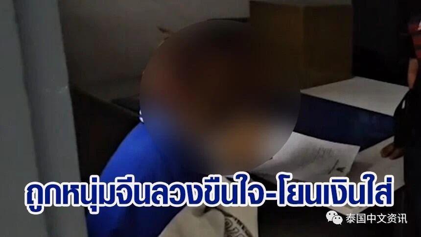 中国男子“强奸16岁泰女”反转了！给100元要求玩“多人游戏”的背后，原来并不简单！
