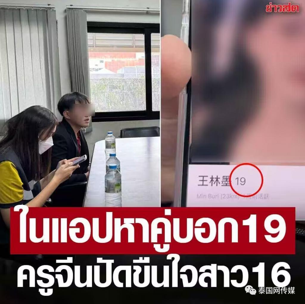 中国男子“强奸16岁泰女”反转了！给100元要求玩“多人游戏”的背后，原来并不简单！