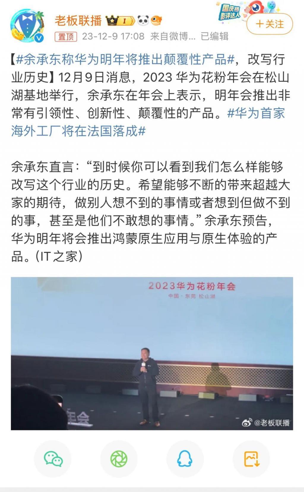 华为小米联手冲击苹果，好戏来了