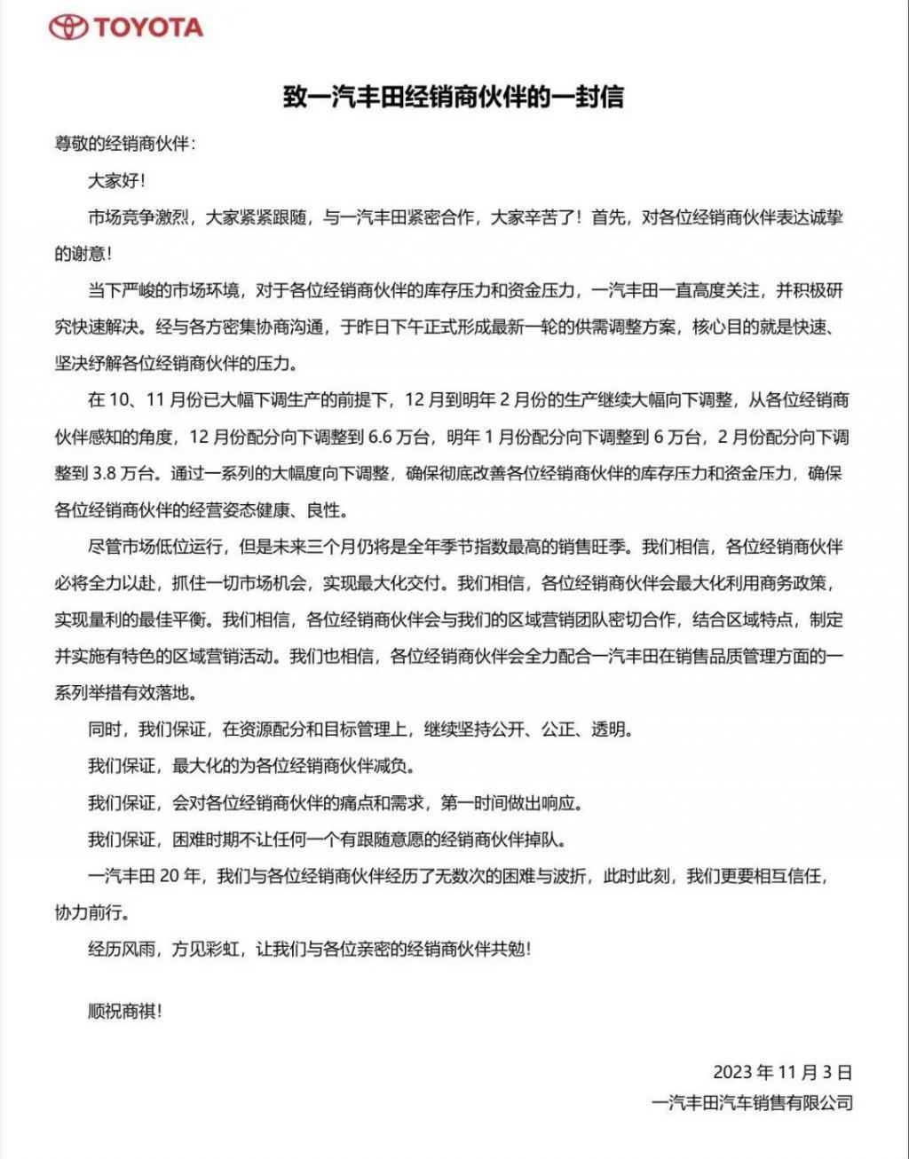 多款油电混合车型变“油老虎”，一汽丰田车主集体维权
