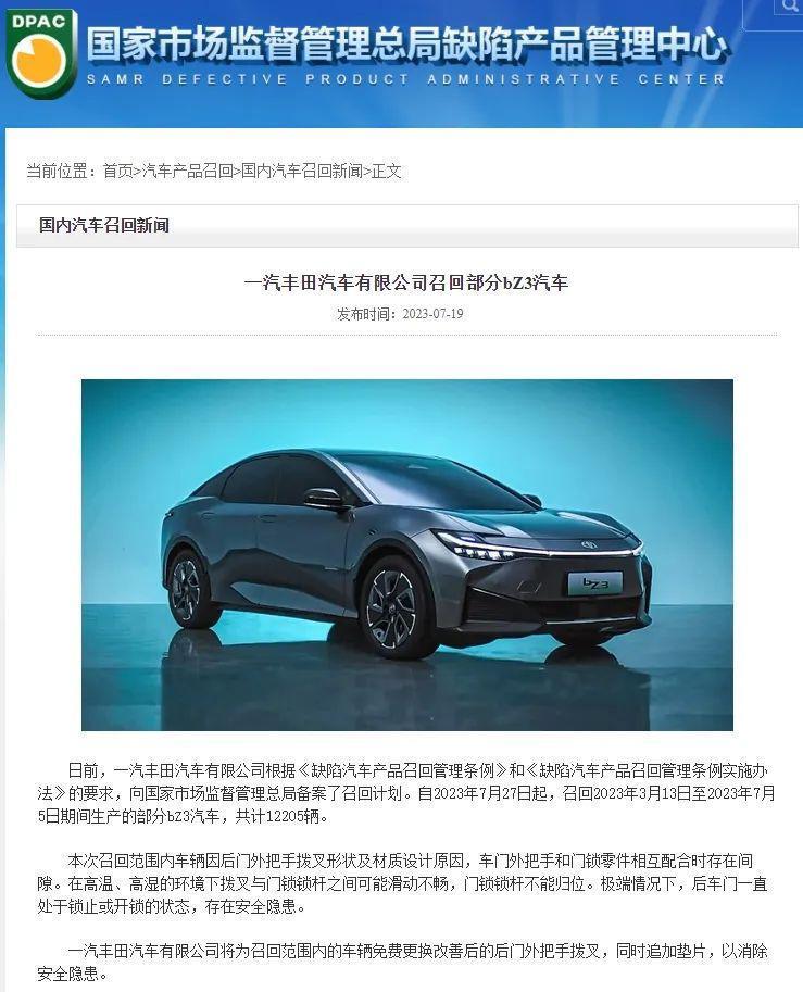 多款油电混合车型变“油老虎”，一汽丰田车主集体维权