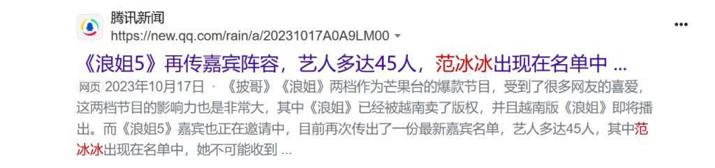 豆瓣5.4，救不了范冰冰…