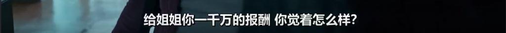 豆瓣5.4，救不了范冰冰…