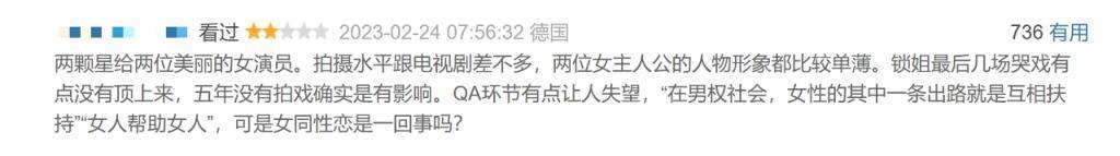 豆瓣5.4，救不了范冰冰…