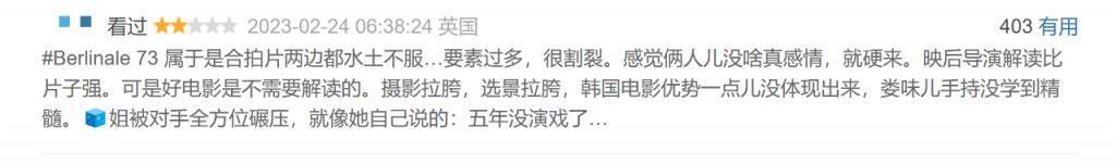 豆瓣5.4，救不了范冰冰…