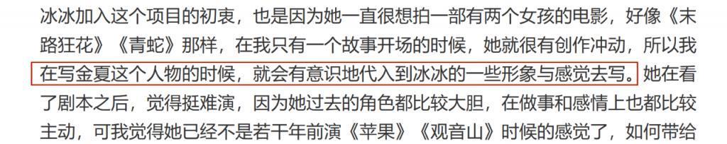 豆瓣5.4，救不了范冰冰…