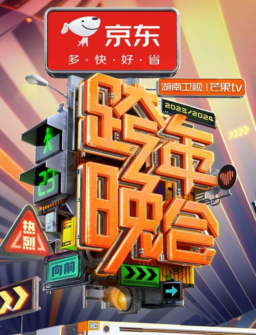 征战跨年，六大平台如何“出招”？