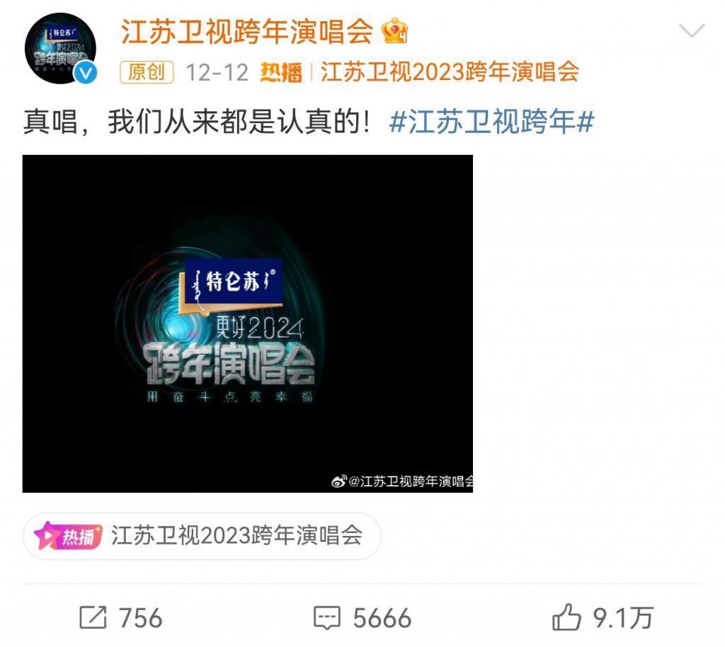 征战跨年，六大平台如何“出招”？