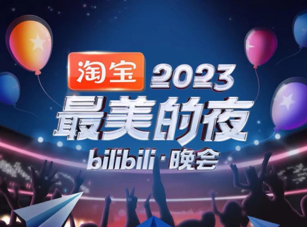 征战跨年，六大平台如何“出招”？