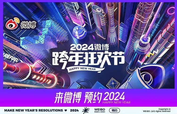 征战跨年，六大平台如何“出招”？