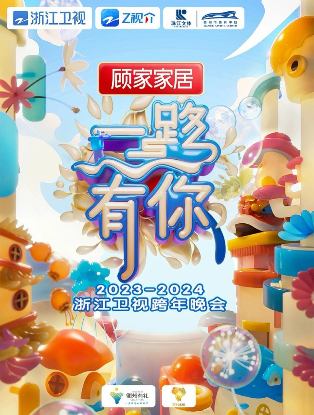 征战跨年，六大平台如何“出招”？