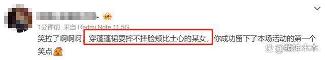 星光大赏红毯炸裂！摔跤流鼻血，撞衫踩裙子，现场太拼了