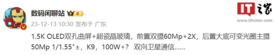 华为官宣 nova 12 系列手机即将加入先锋计划，12 月 26 日亮相