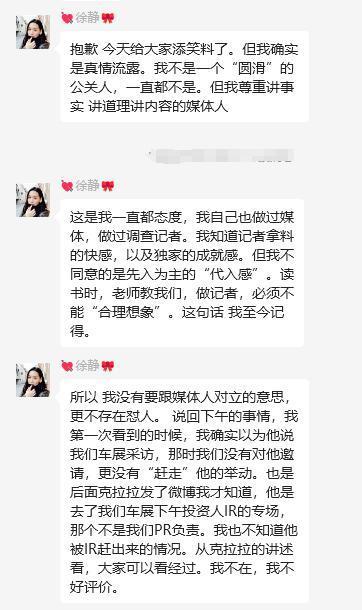 小鹏公关，看不懂的骚操作