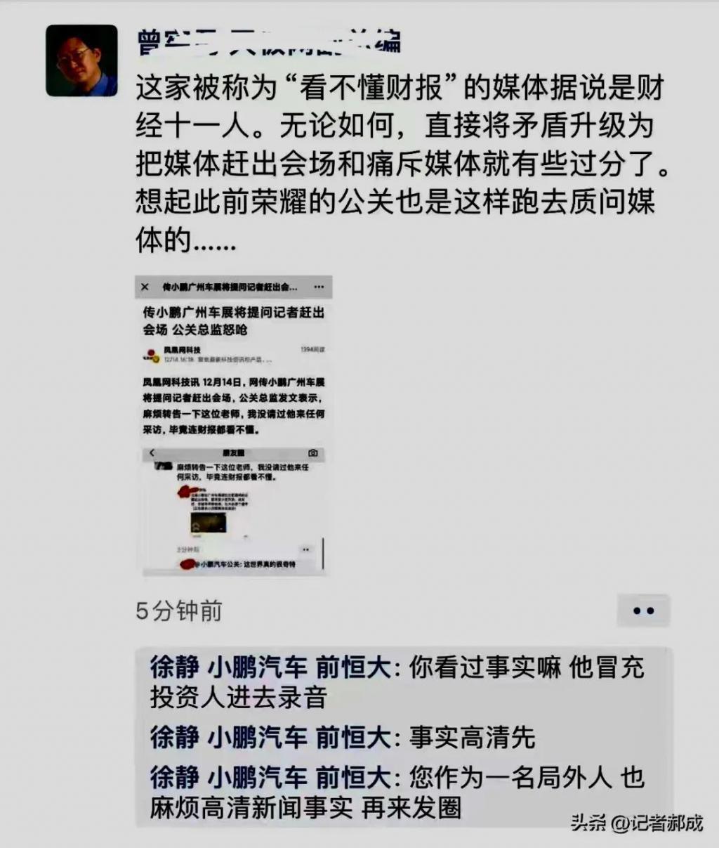 小鹏公关，看不懂的骚操作