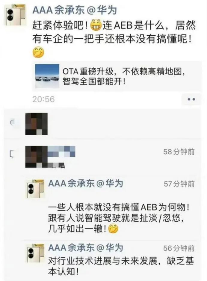 小鹏公关，看不懂的骚操作