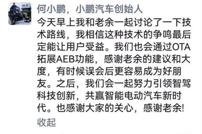 小鹏公关，看不懂的骚操作