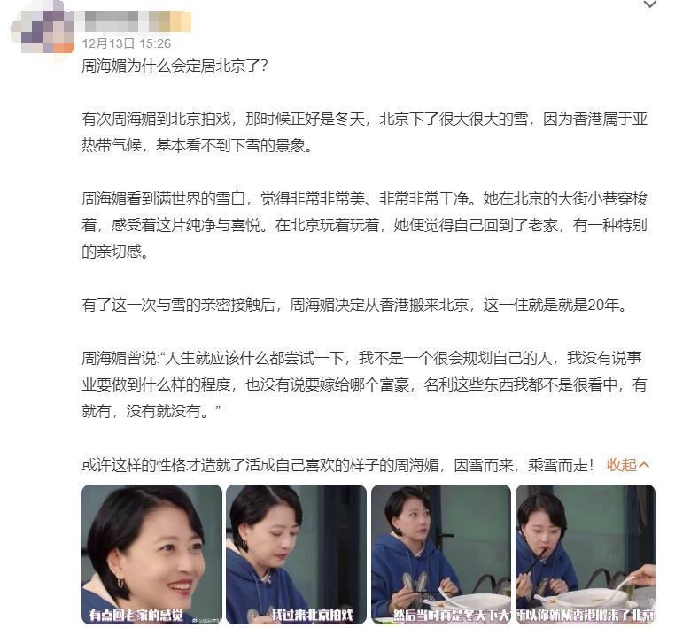 独居离世的周海媚，当初要是生个孩子就好了？？？