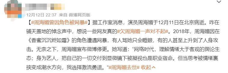 独居离世的周海媚，当初要是生个孩子就好了？？？