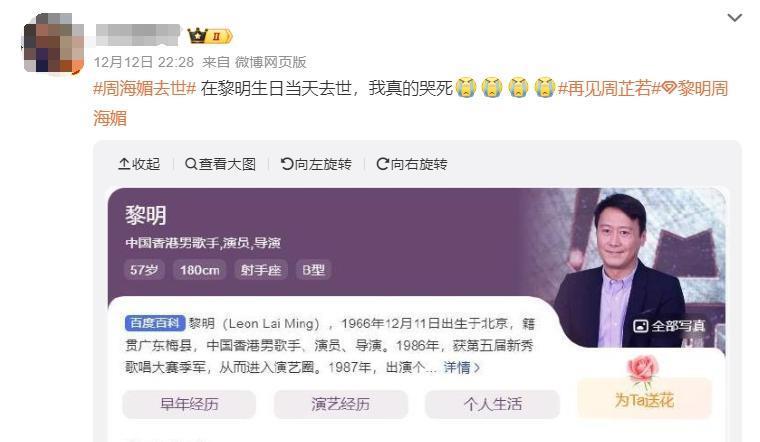 独居离世的周海媚，当初要是生个孩子就好了？？？