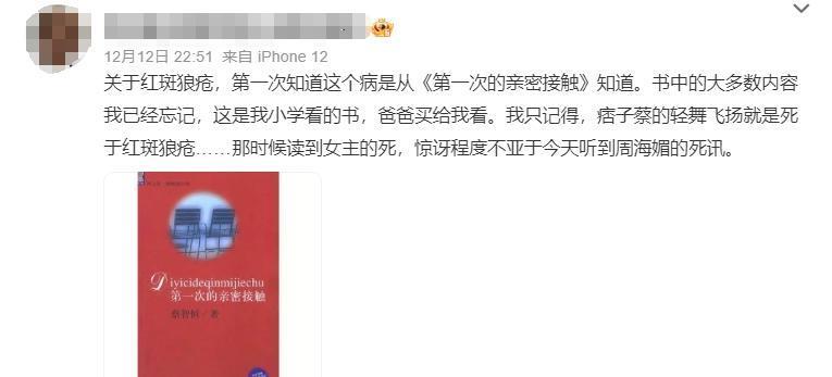 独居离世的周海媚，当初要是生个孩子就好了？？？
