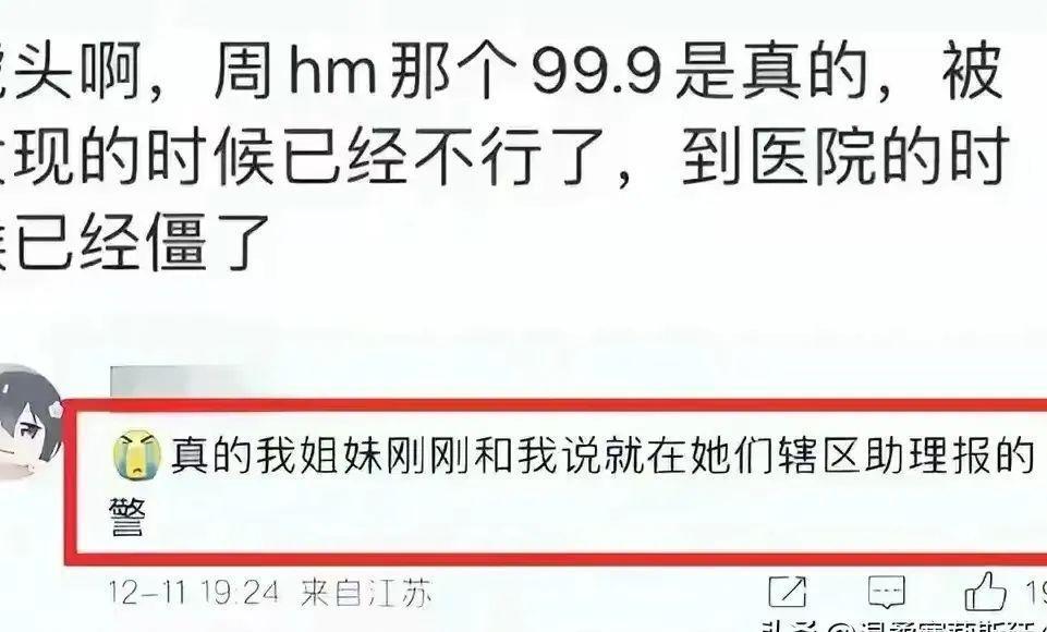 独居离世的周海媚，当初要是生个孩子就好了？？？