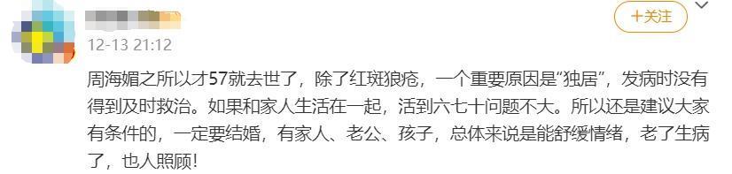 独居离世的周海媚，当初要是生个孩子就好了？？？