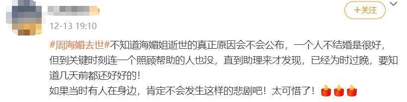 独居离世的周海媚，当初要是生个孩子就好了？？？