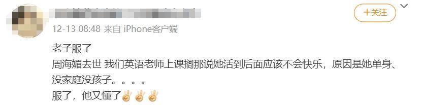 独居离世的周海媚，当初要是生个孩子就好了？？？